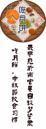 吃月饼