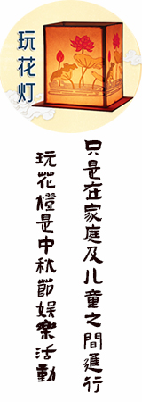 玩花灯